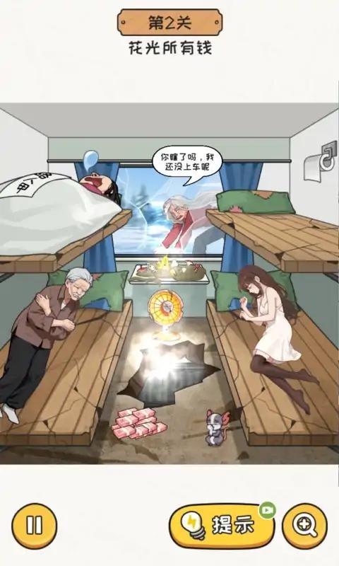 超能整活下载最新版