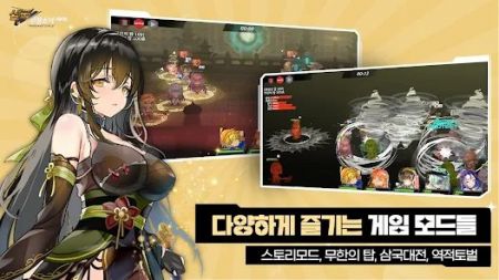 三国武装少女最新版手游
