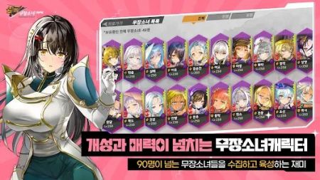 三国武装少女最新版手游