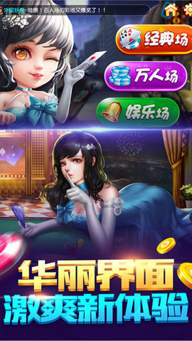 双扣打牌浙江双扣下载安装