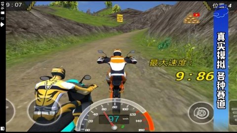 真实特技驾驶下载