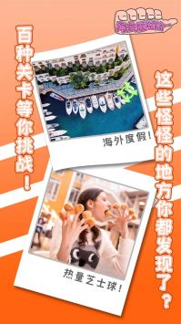 有点怪怪的游戏安装