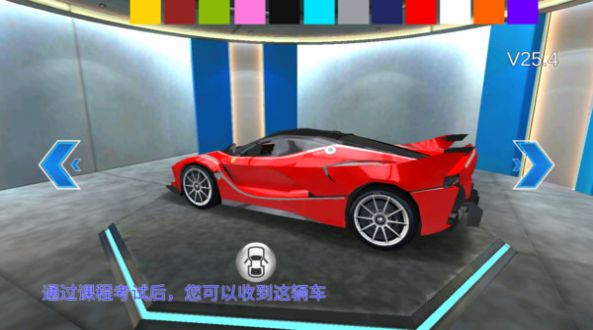 驾驶学校免费正版