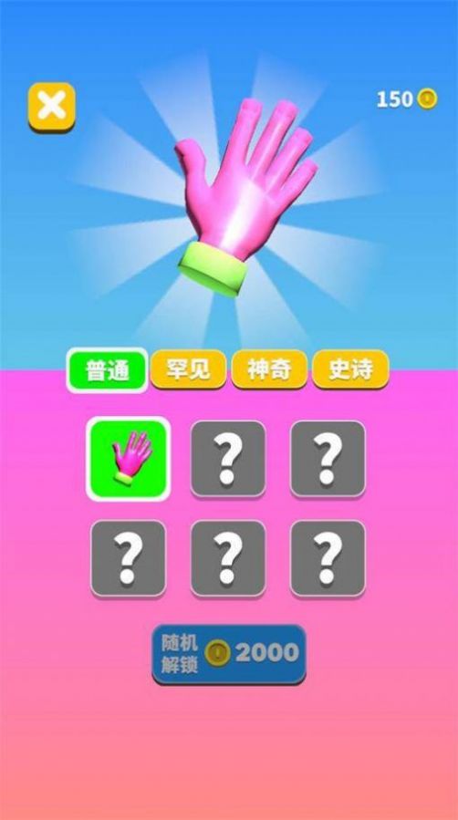 例无虚发安卓下载