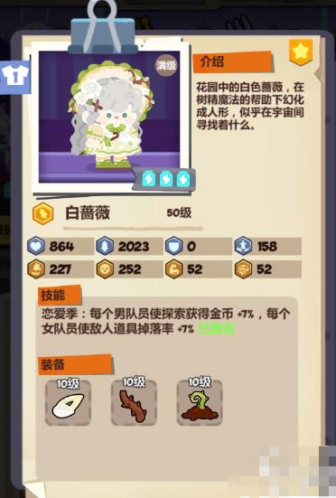 妙奇星球