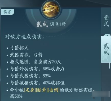 剑网3