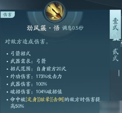 剑网3