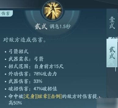 剑网3
