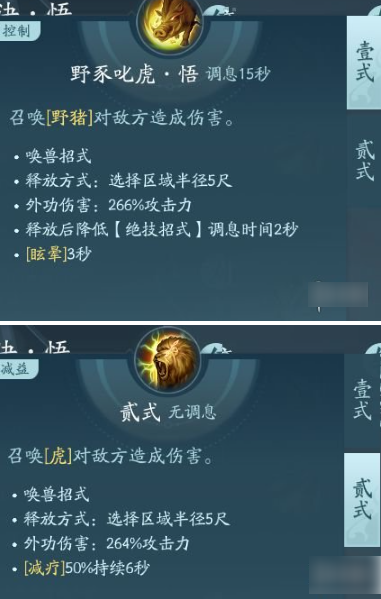 剑网3