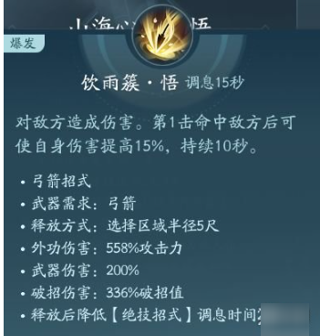 剑网3