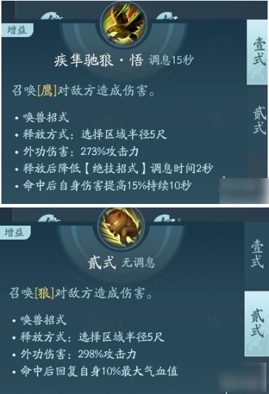 剑网3