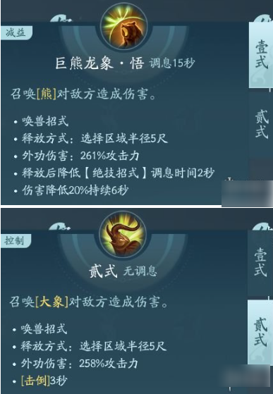 剑网3
