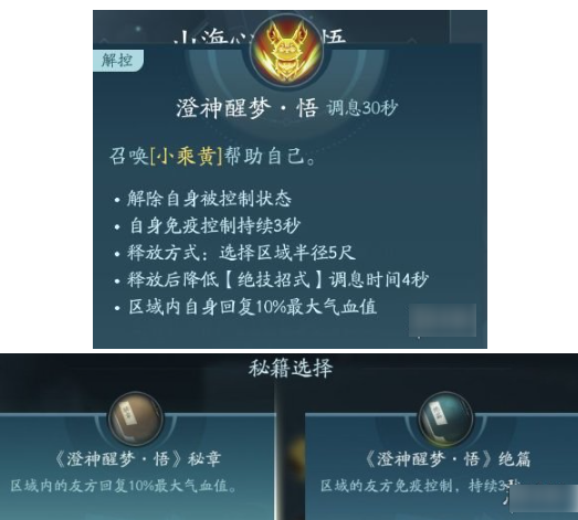 剑网3