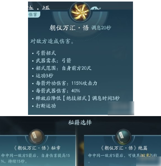 剑网3