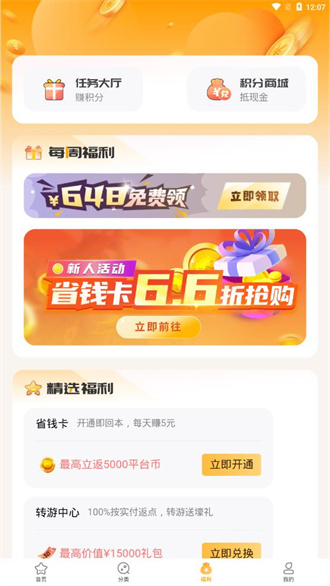 游小福(新增游戏榜)