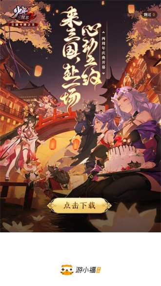 游小福(新增游戏榜)