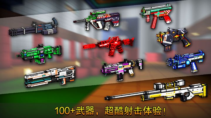 像素射击14.0.1
