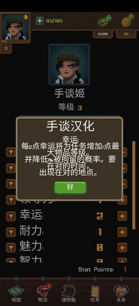 帮派模拟汉化版