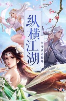 剑雨九天我在江湖安卓下载