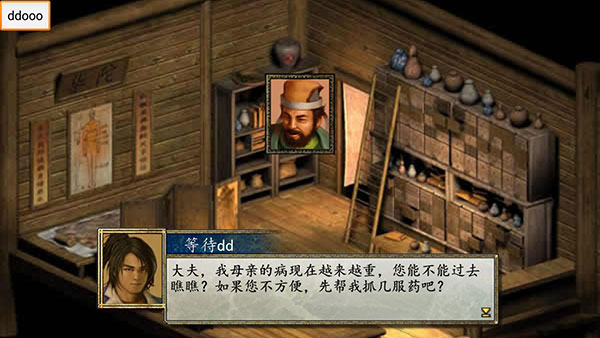 金庸群侠传正式版