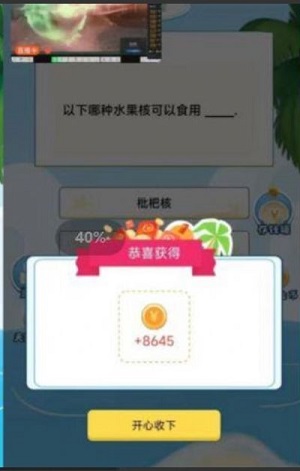 小二答题版