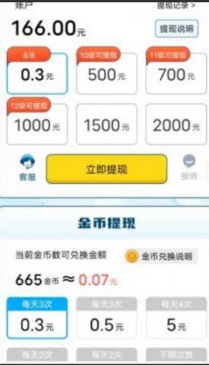 小二答题版