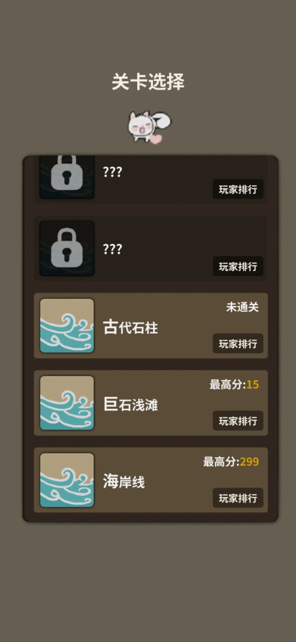 爱心守卫战安卓下载