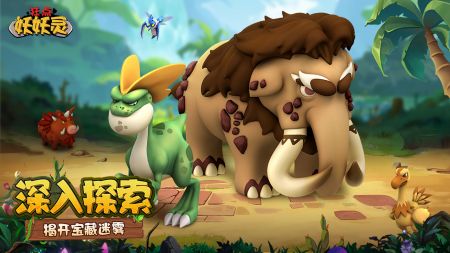狂点妖妖灵安卓版