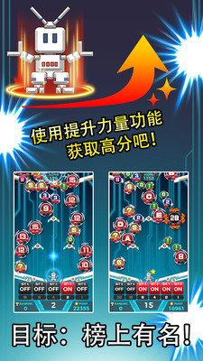 消除比特球游戏安装