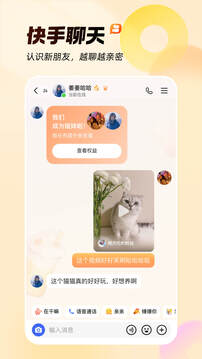 快手-拥抱每一种生活