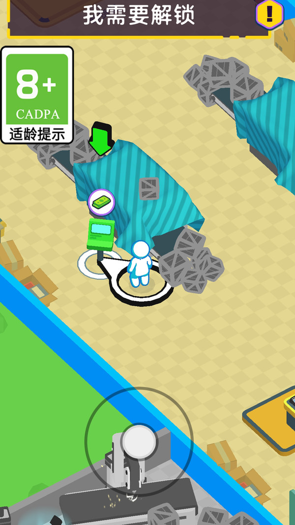 我是老板安装