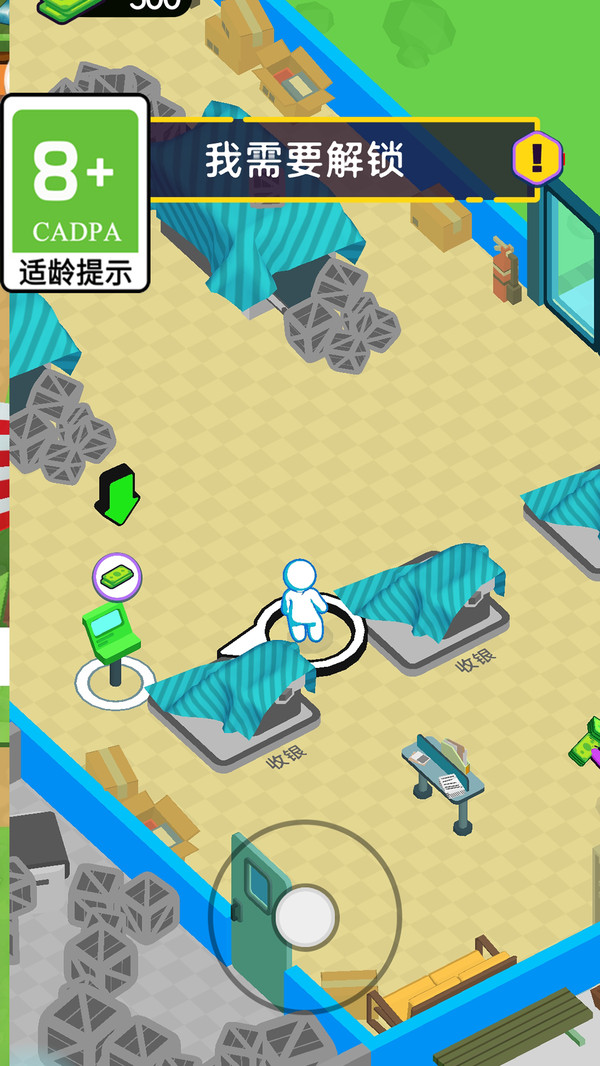 我是老板安装