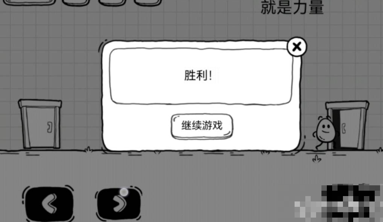 茶叶蛋大冒险