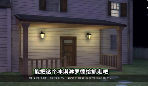恐怖冰淇淋8国际服