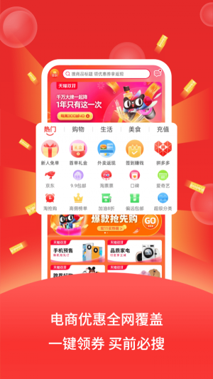 乌鸦商城APP