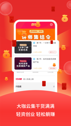 乌鸦商城APP