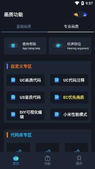 虾米帮和平精英
