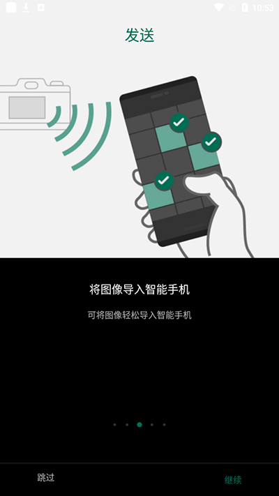 amera Remote