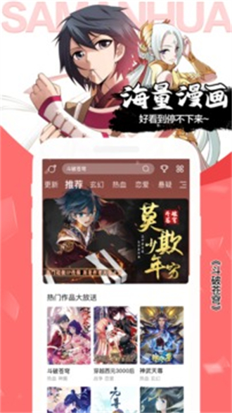 飒漫画本