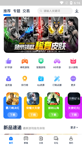 爱吾游戏厅
