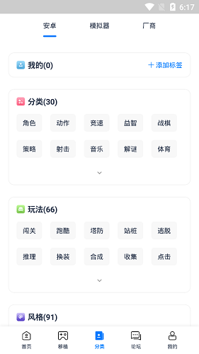 爱吾游戏厅