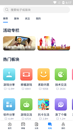 爱吾游戏厅