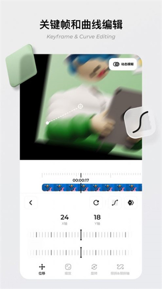 Blurrr软件免费