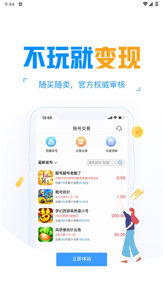 冰火游戏盒子2024