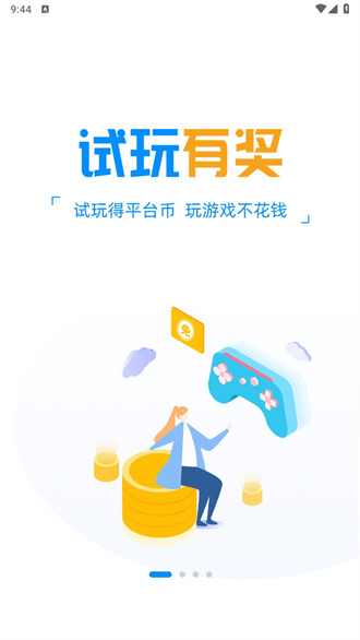 冰火游戏盒子2024