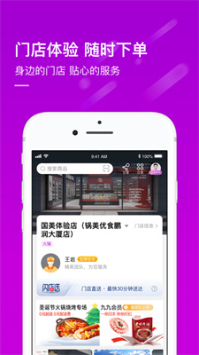 真快乐商城