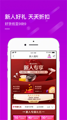真快乐商城