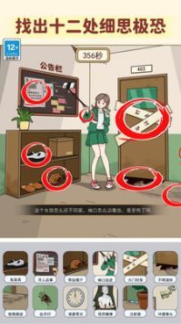 看不到的真相下载最新版