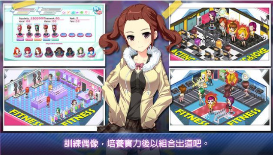 明星养成有限公司版