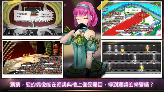 明星养成有限公司版